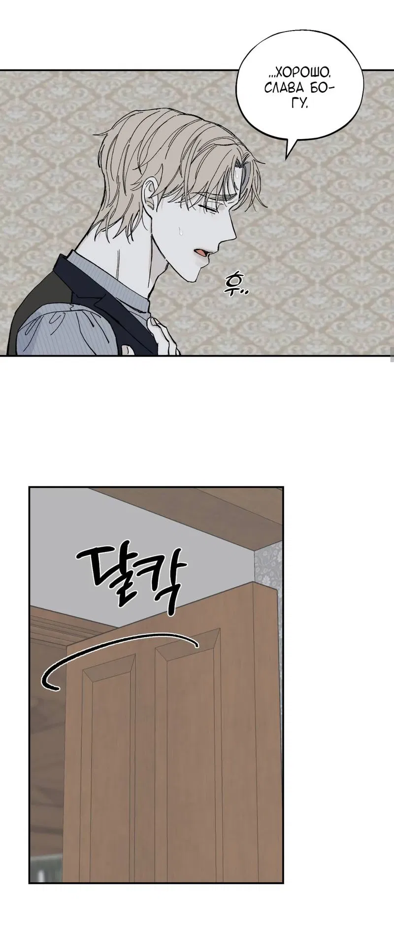 Манга Дом - Глава 56 Страница 26