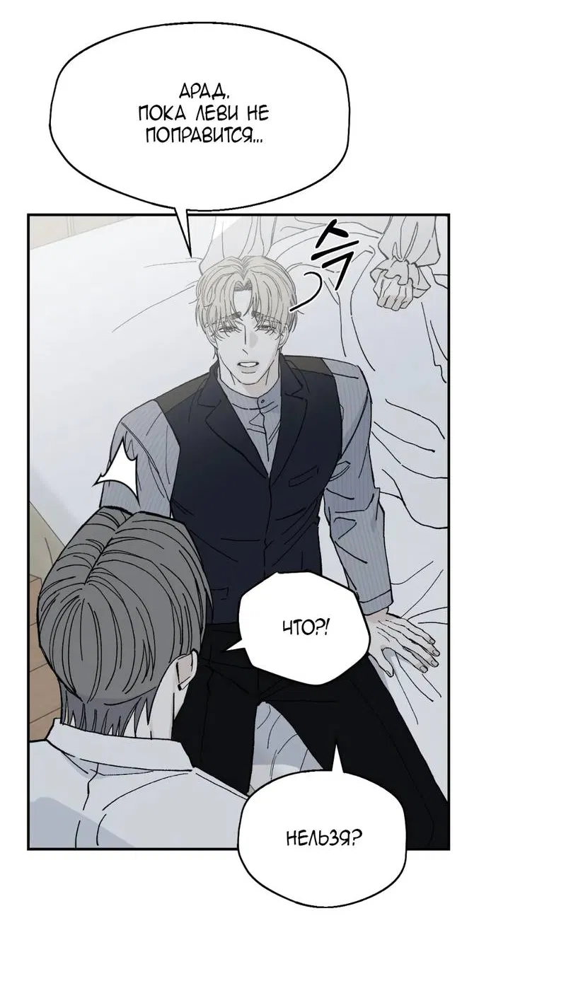 Манга Дом - Глава 56 Страница 39