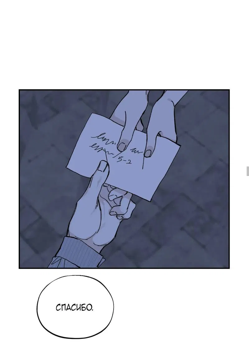 Манга Дом - Глава 56 Страница 11