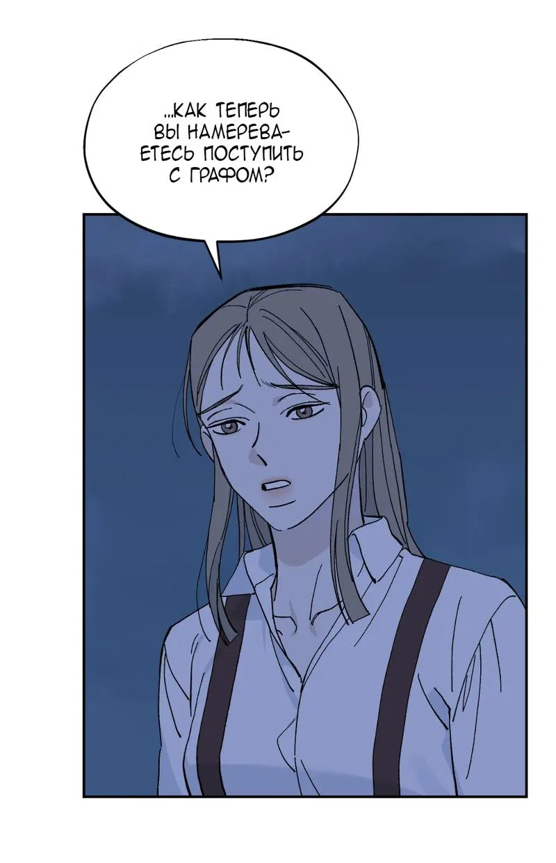 Манга Дом - Глава 56 Страница 8