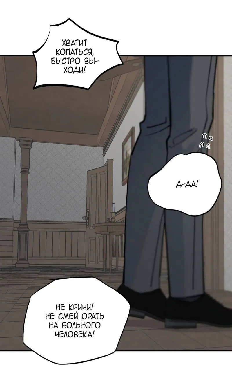 Манга Дом - Глава 56 Страница 46