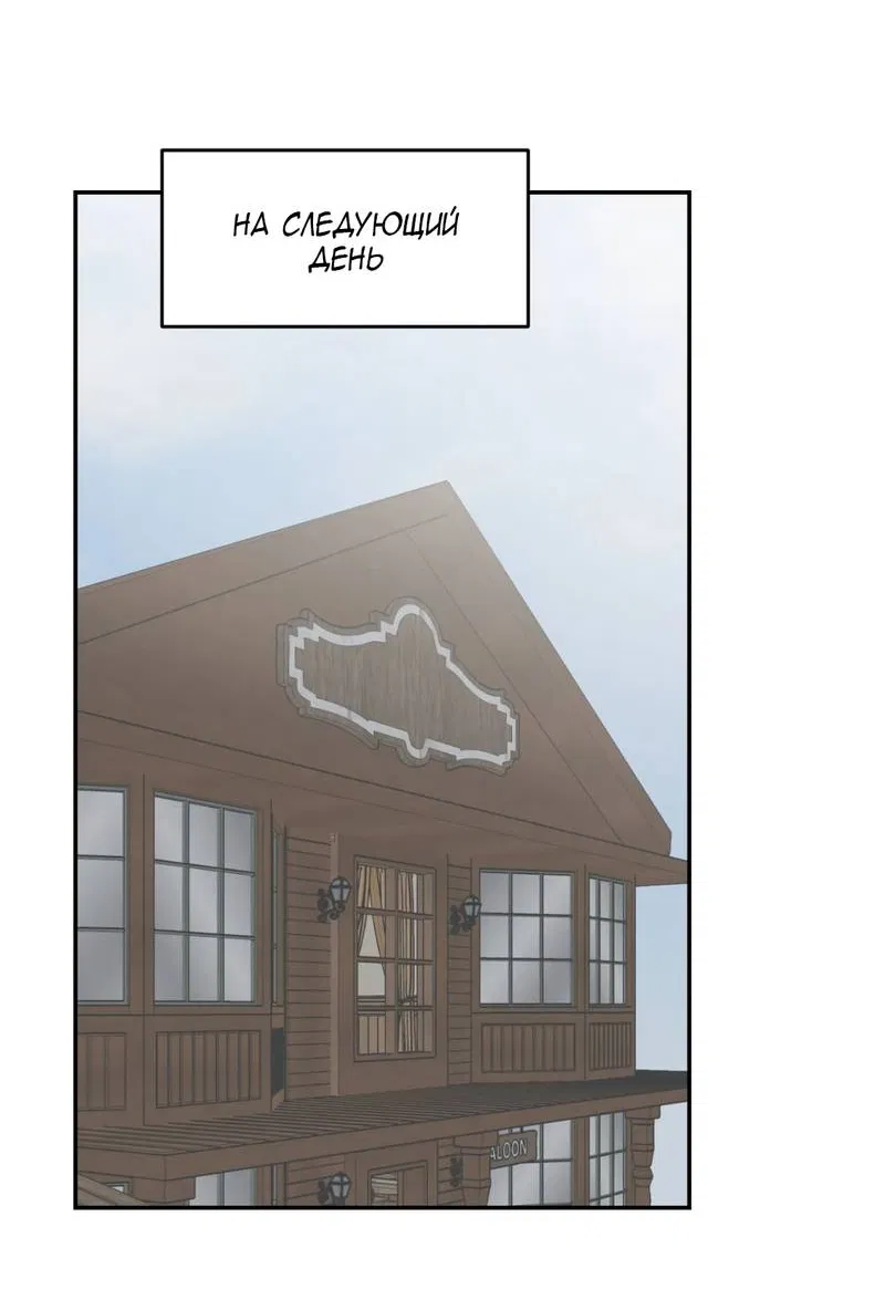 Манга Дом - Глава 56 Страница 42