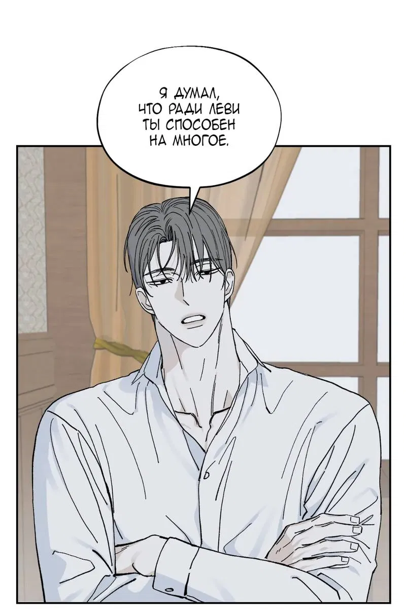 Манга Дом - Глава 56 Страница 16