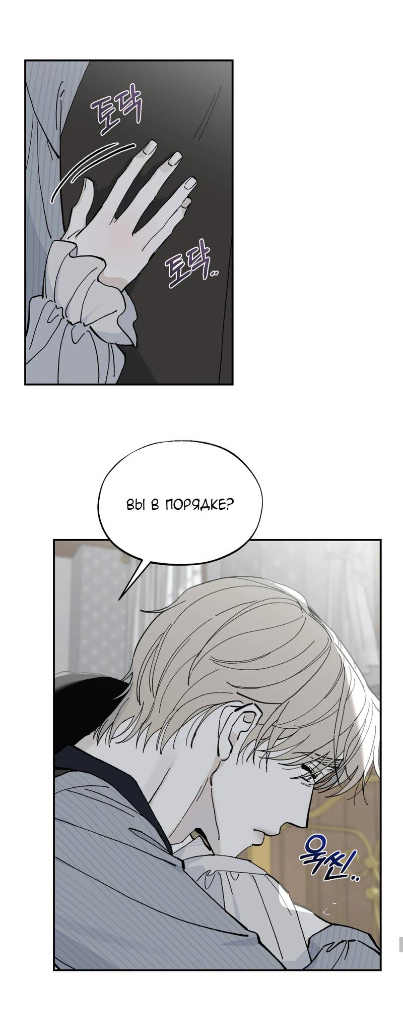 Манга Дом - Глава 56 Страница 34