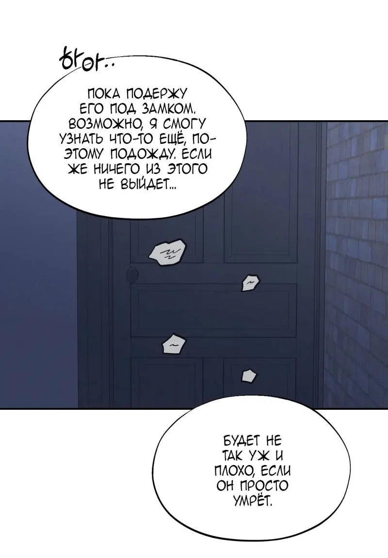 Манга Дом - Глава 56 Страница 9