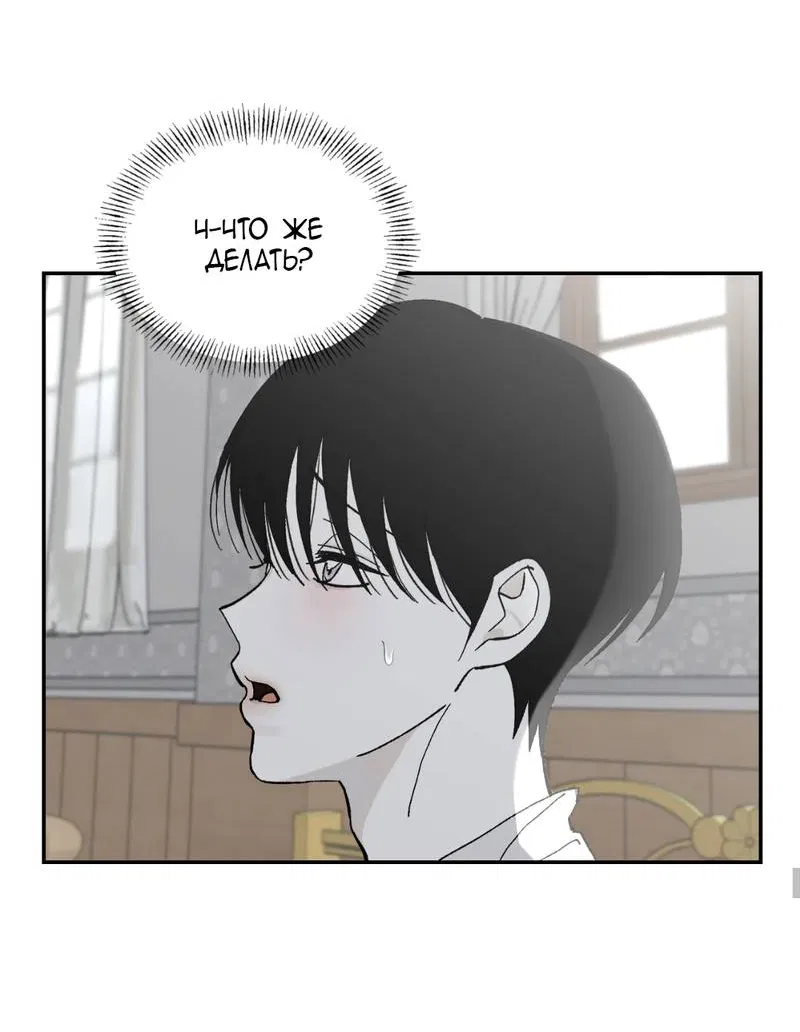 Манга Дом - Глава 56 Страница 30