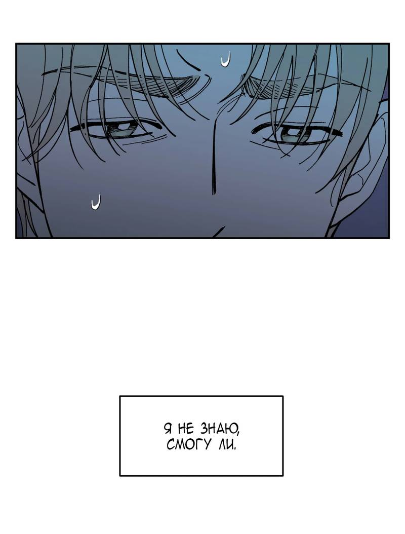 Манга Дом - Глава 57 Страница 12