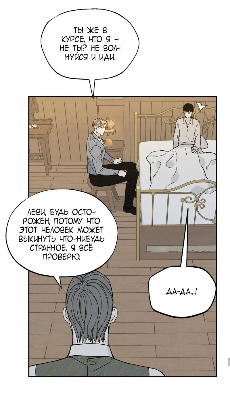 Манга Дом - Глава 57 Страница 42