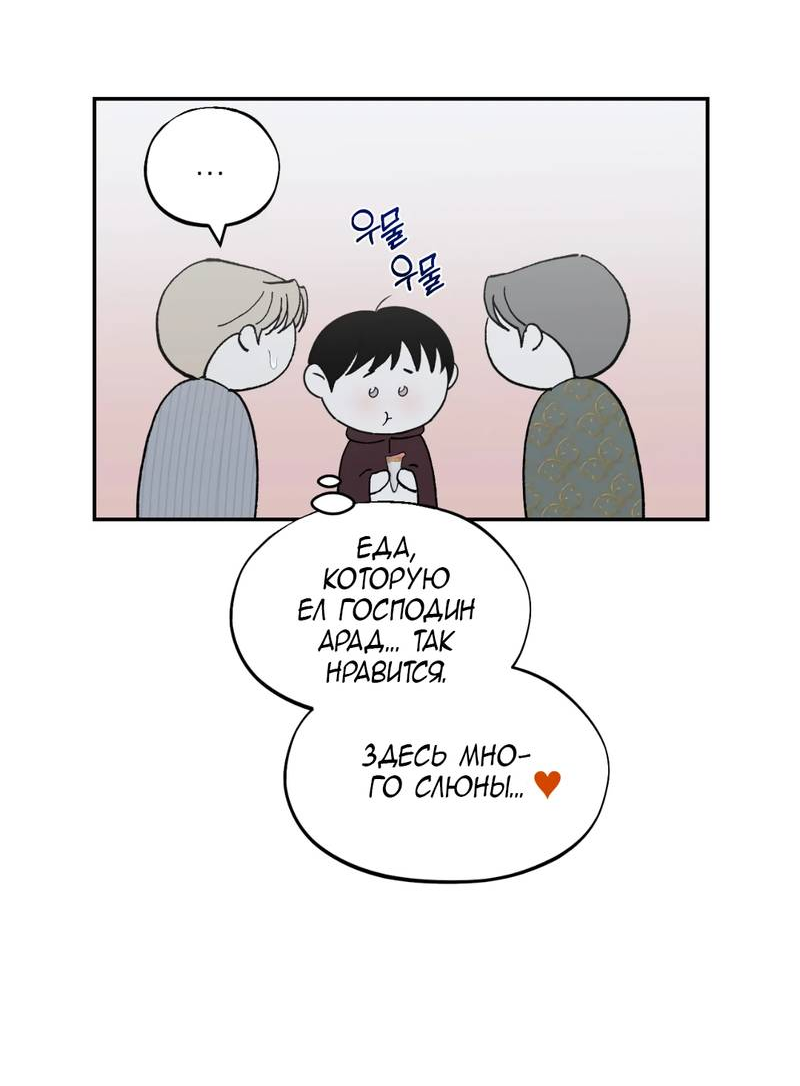Манга Дом - Глава 57 Страница 23