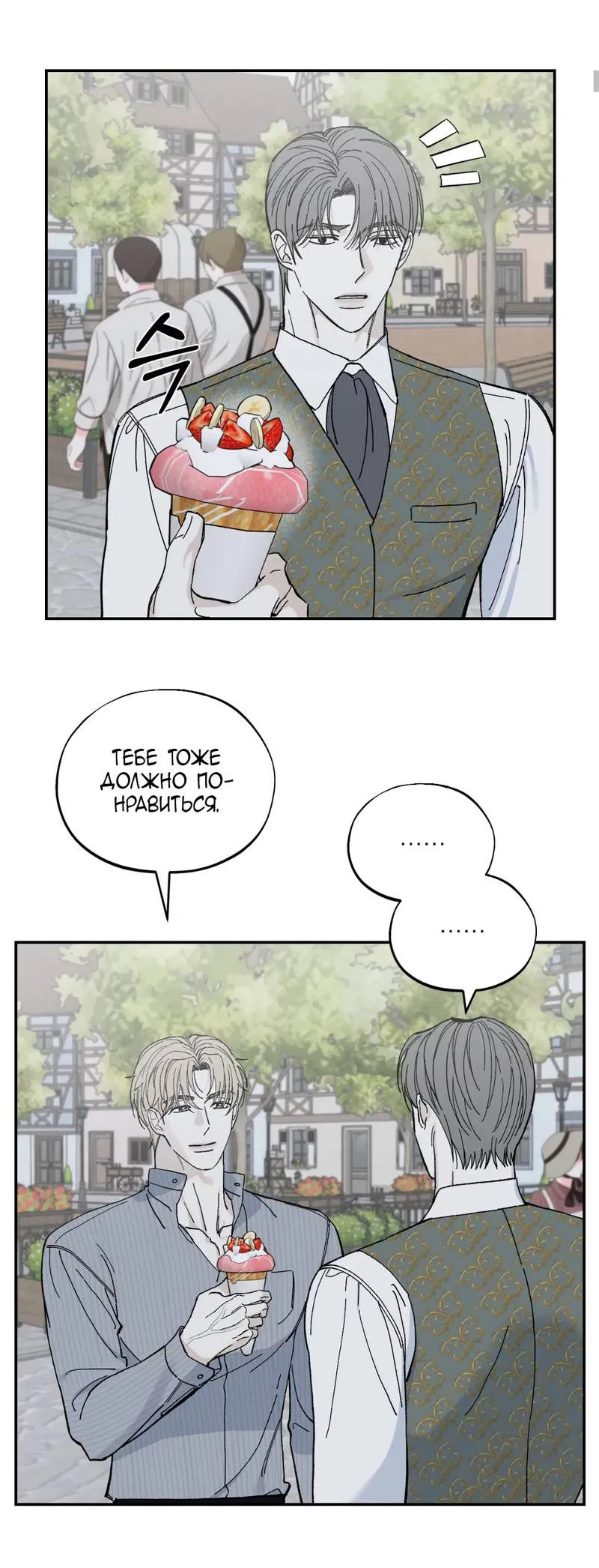 Манга Дом - Глава 57 Страница 8