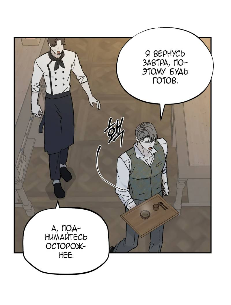 Манга Дом - Глава 57 Страница 46