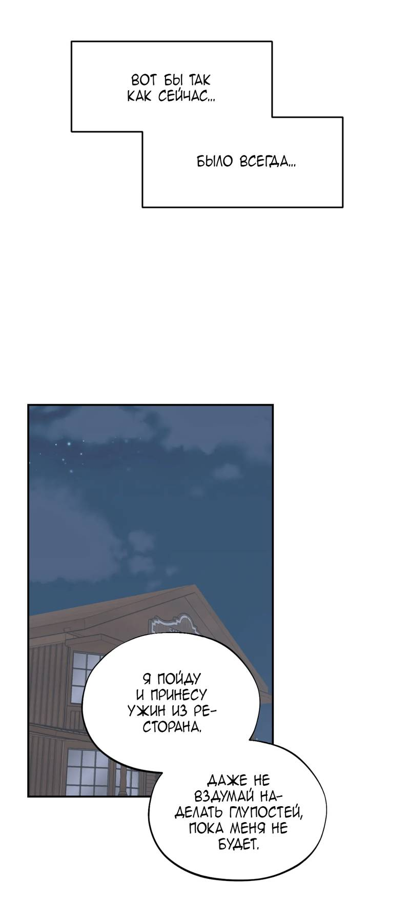 Манга Дом - Глава 57 Страница 41