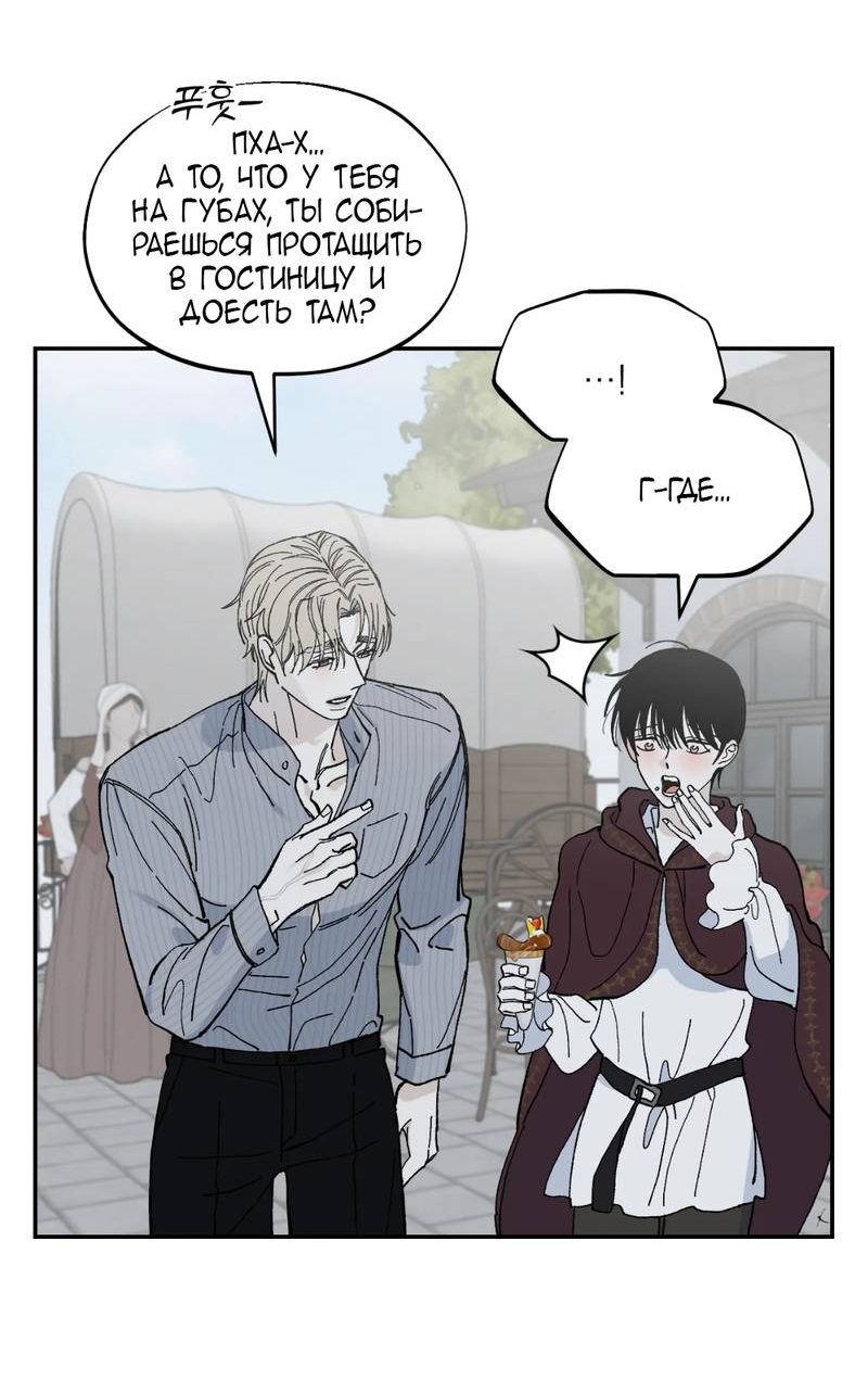 Манга Дом - Глава 57 Страница 16