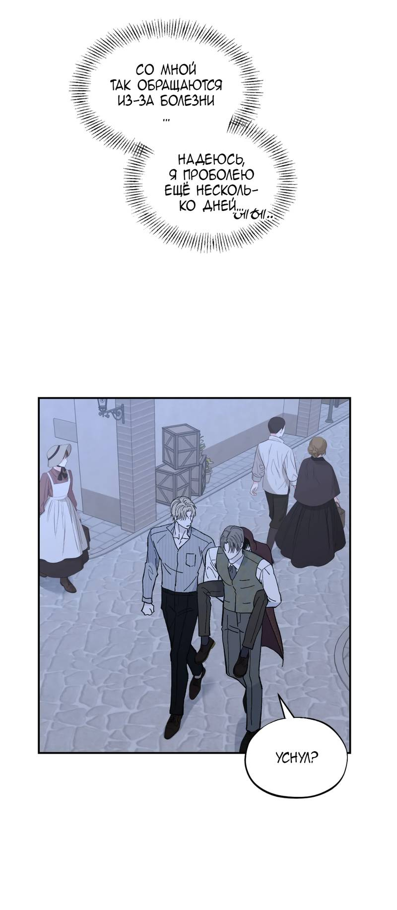 Манга Дом - Глава 57 Страница 37