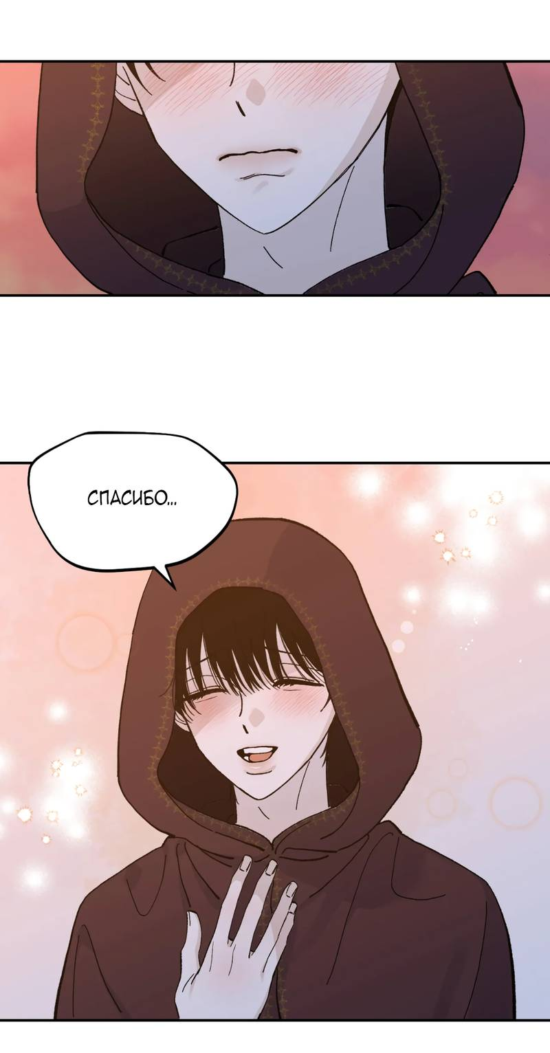 Манга Дом - Глава 57 Страница 36