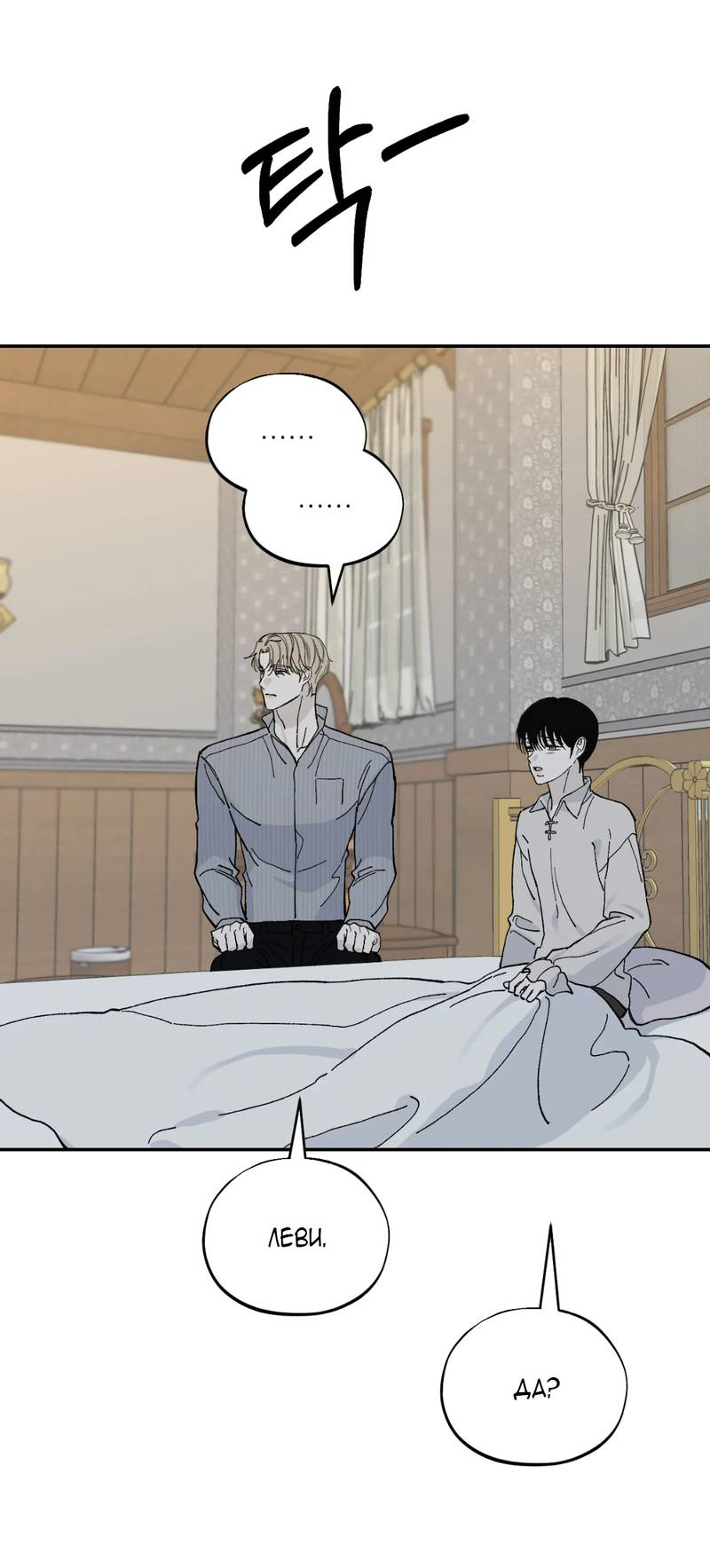 Манга Дом - Глава 57 Страница 43