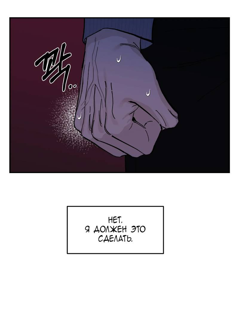 Манга Дом - Глава 57 Страница 13