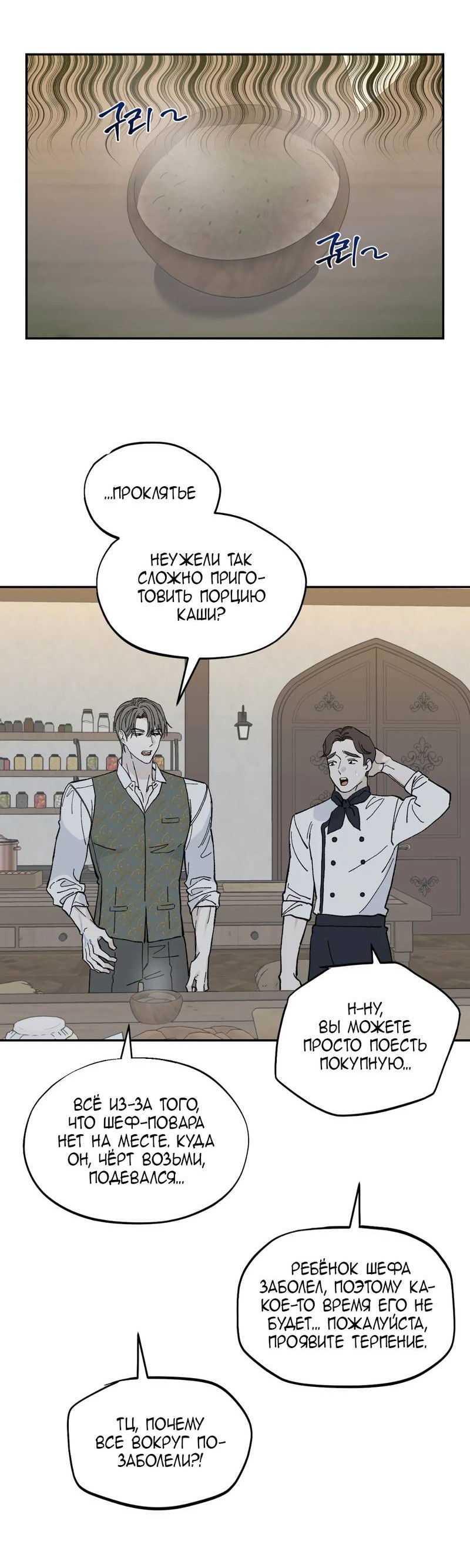 Манга Дом - Глава 57 Страница 45