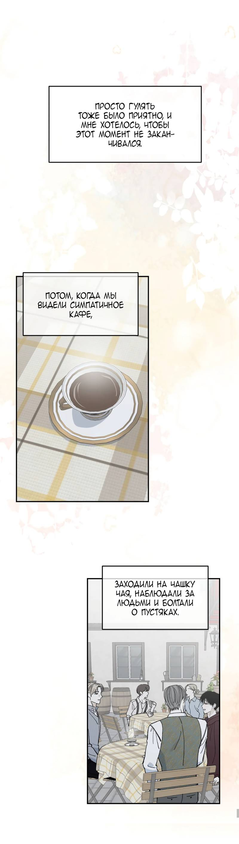 Манга Дом - Глава 57 Страница 33