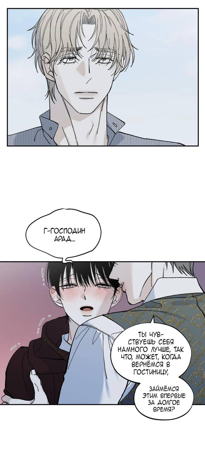 Манга Дом - Глава 57 Страница 27