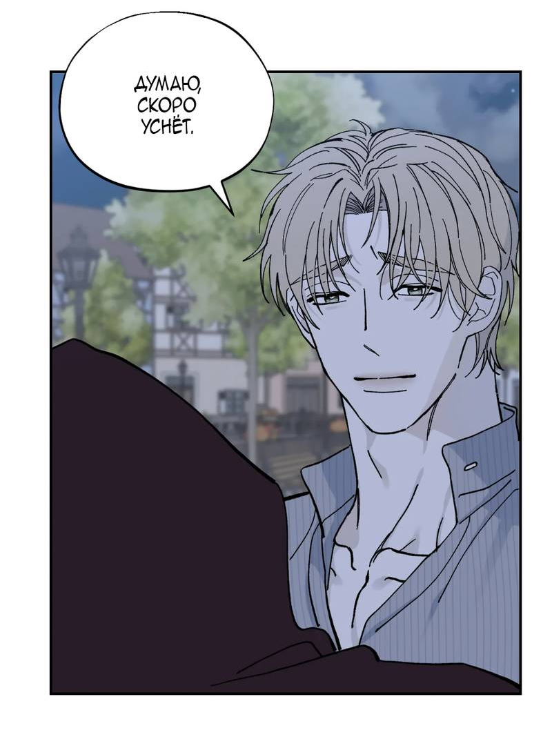 Манга Дом - Глава 57 Страница 39