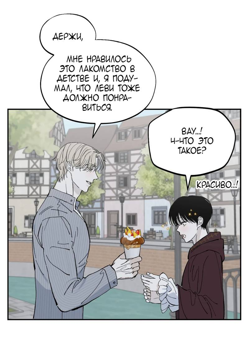 Манга Дом - Глава 57 Страница 7