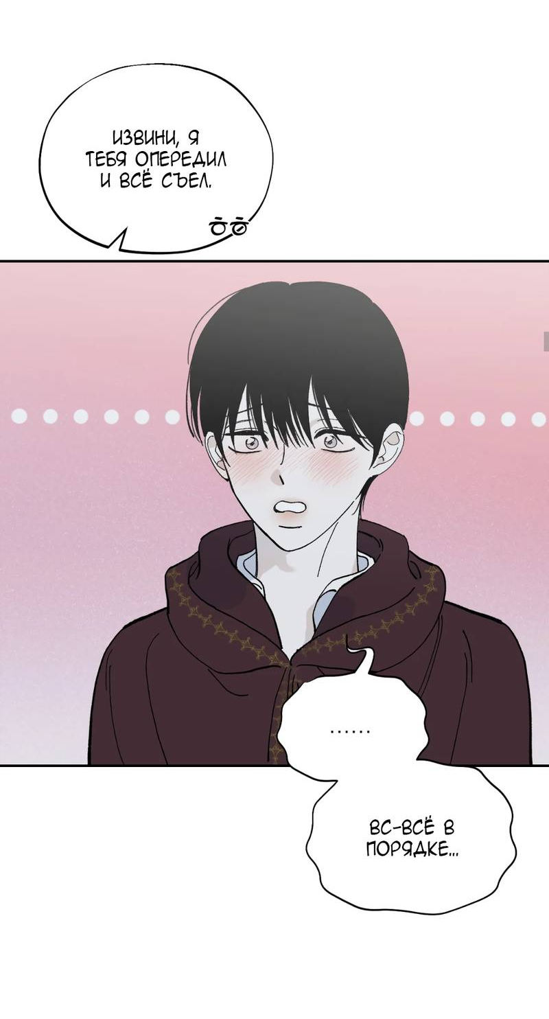 Манга Дом - Глава 57 Страница 19