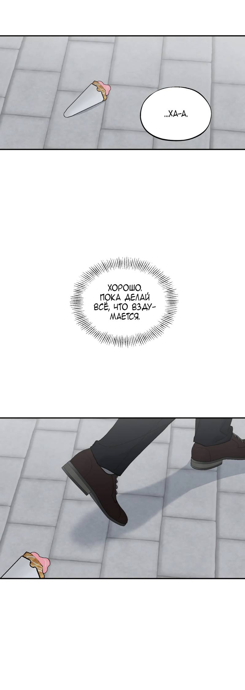 Манга Дом - Глава 57 Страница 30