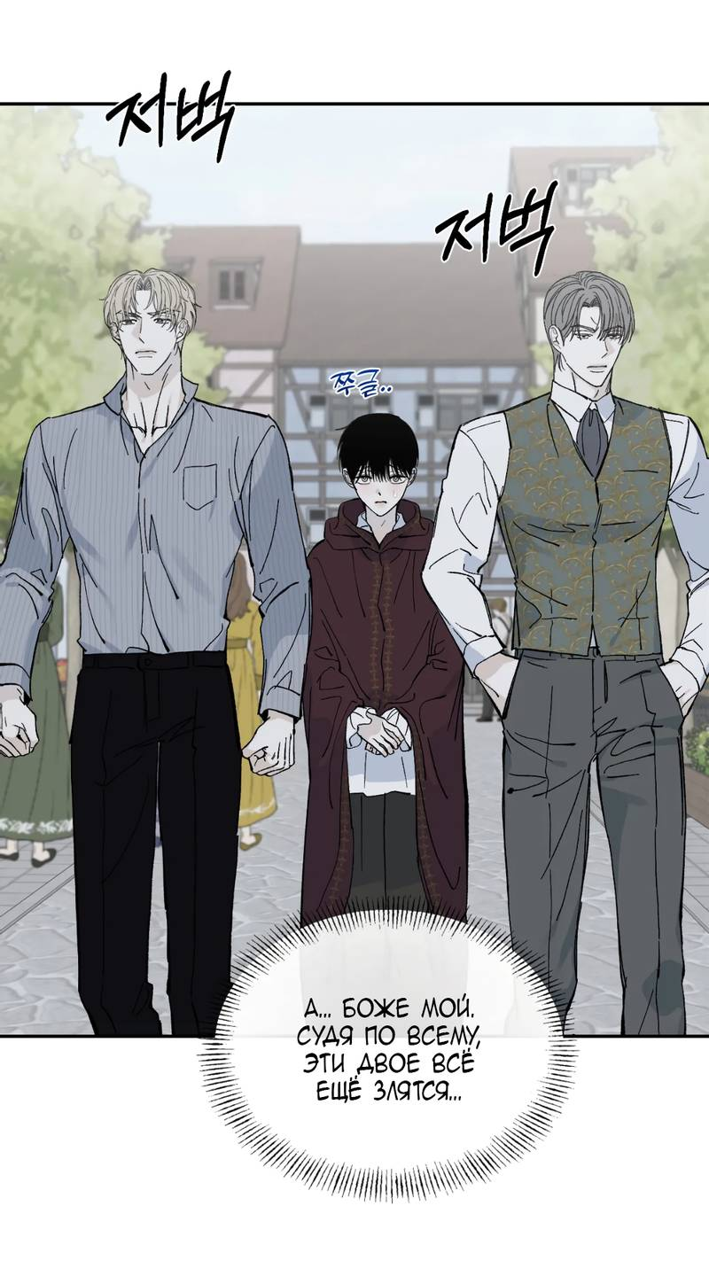 Манга Дом - Глава 57 Страница 3