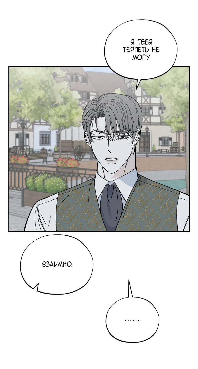 Манга Дом - Глава 57 Страница 9