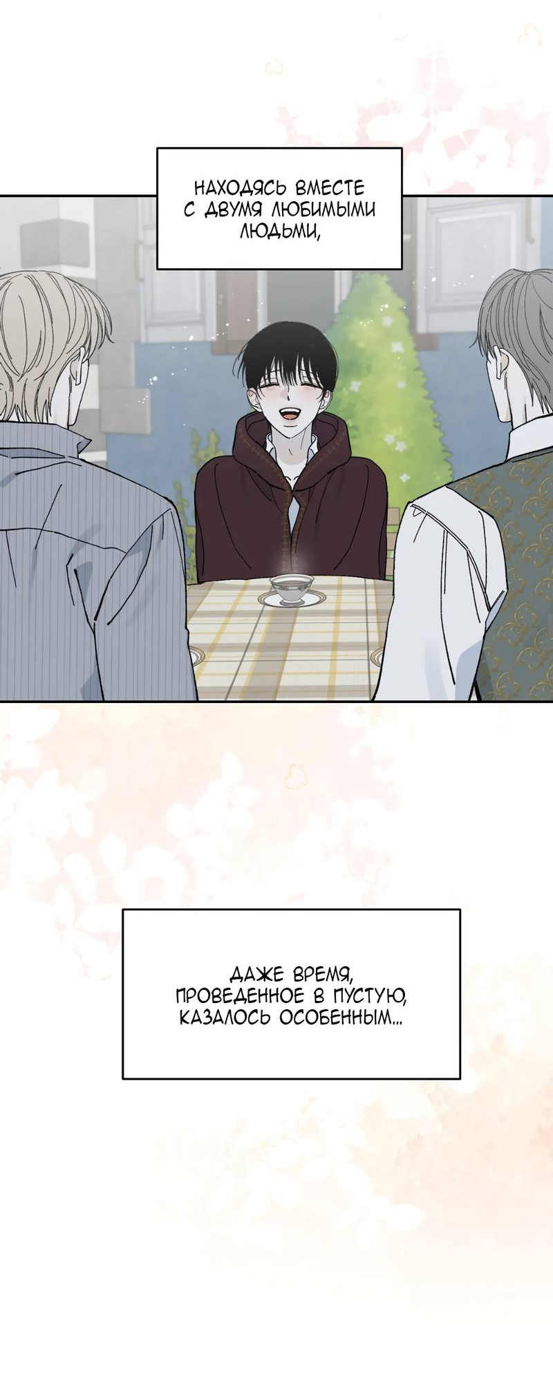 Манга Дом - Глава 57 Страница 34