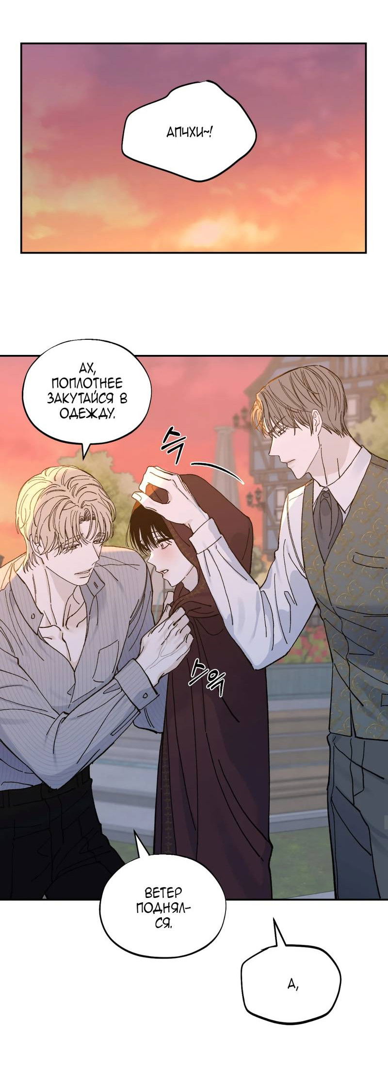 Манга Дом - Глава 57 Страница 35