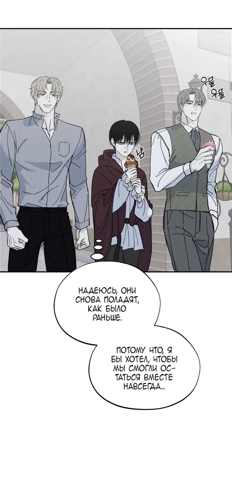 Манга Дом - Глава 57 Страница 10