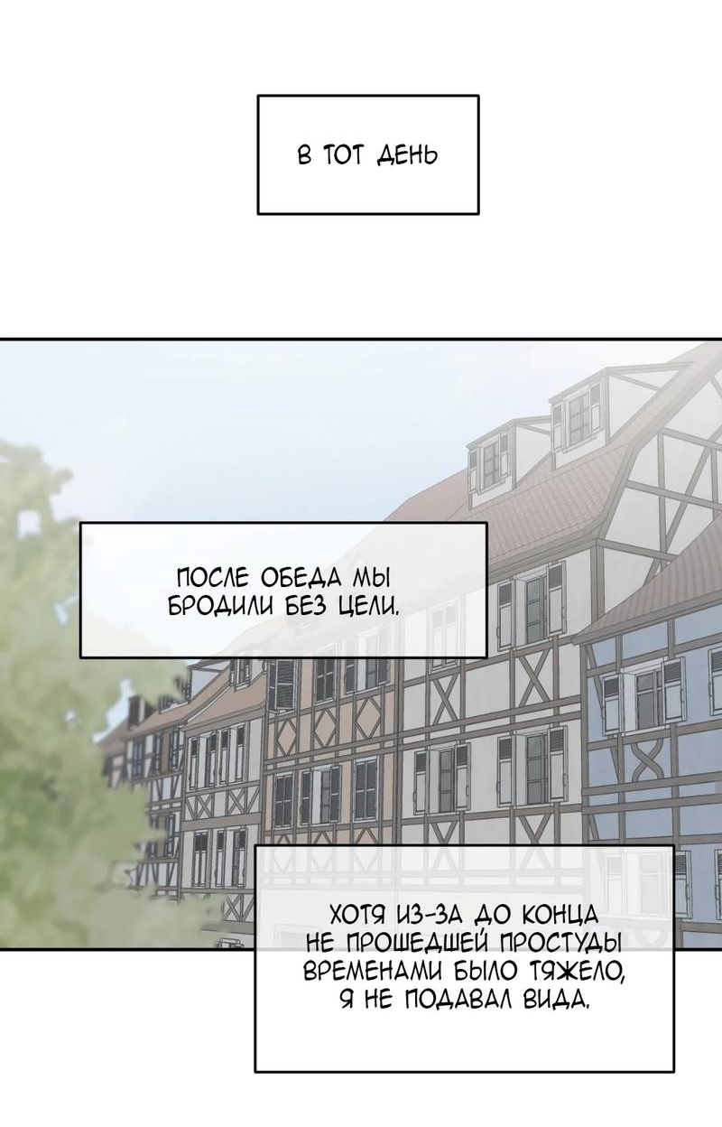 Манга Дом - Глава 57 Страница 32