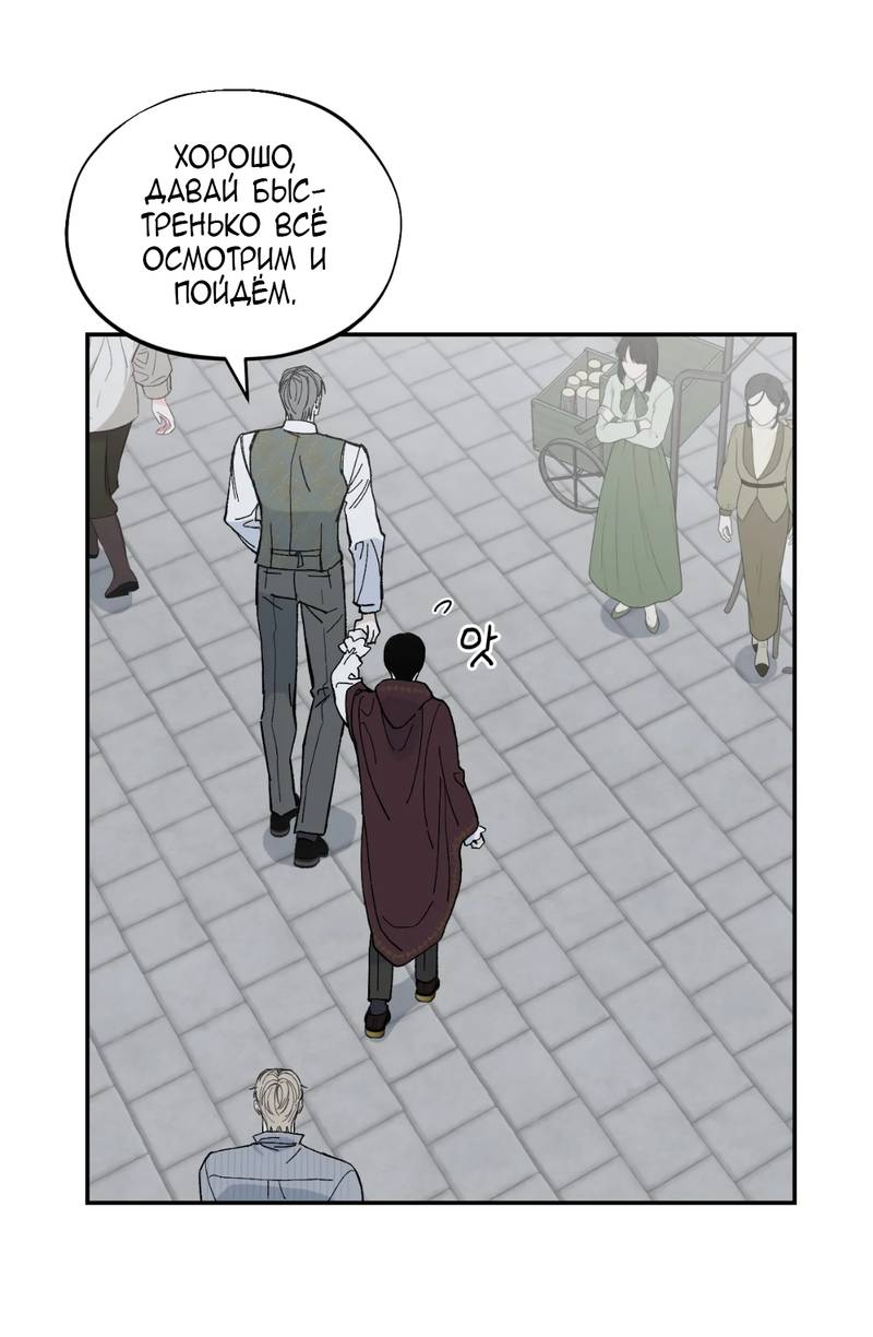 Манга Дом - Глава 57 Страница 29