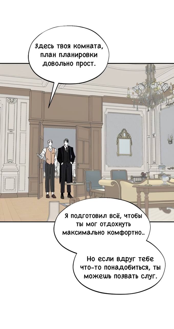 Манга Дом - Глава 2 Страница 23