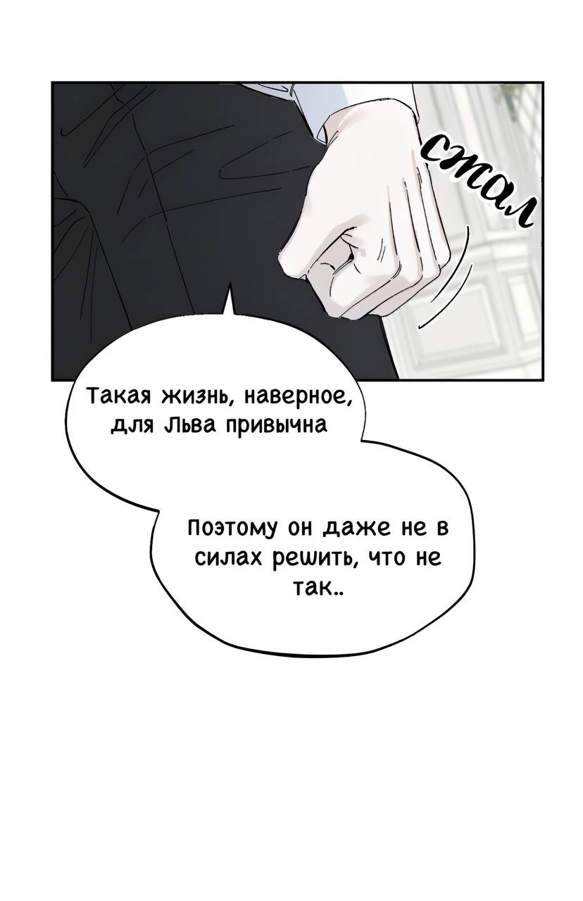 Манга Дом - Глава 2 Страница 17