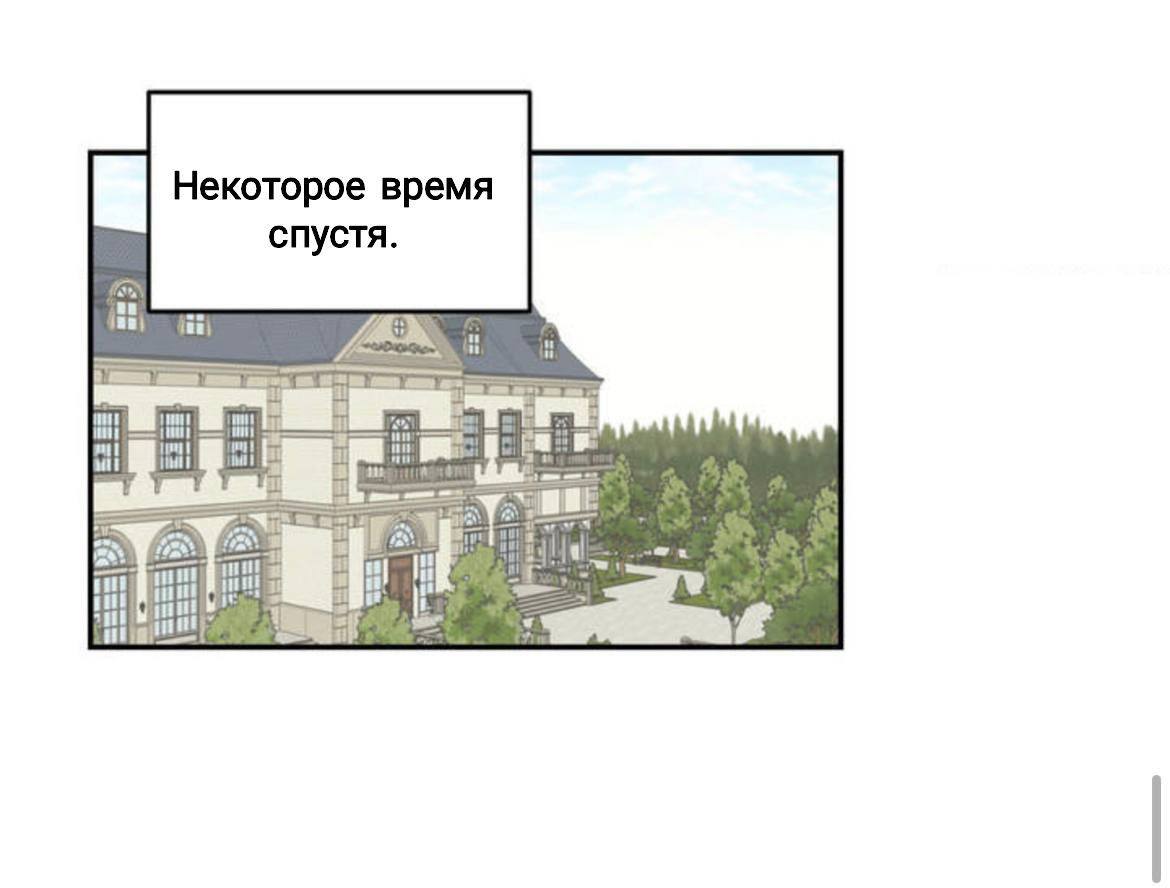 Манга Дом - Глава 1 Страница 58