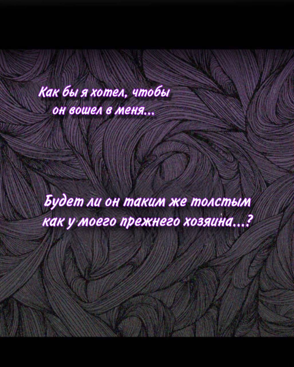 Манга Дом - Глава 1 Страница 66