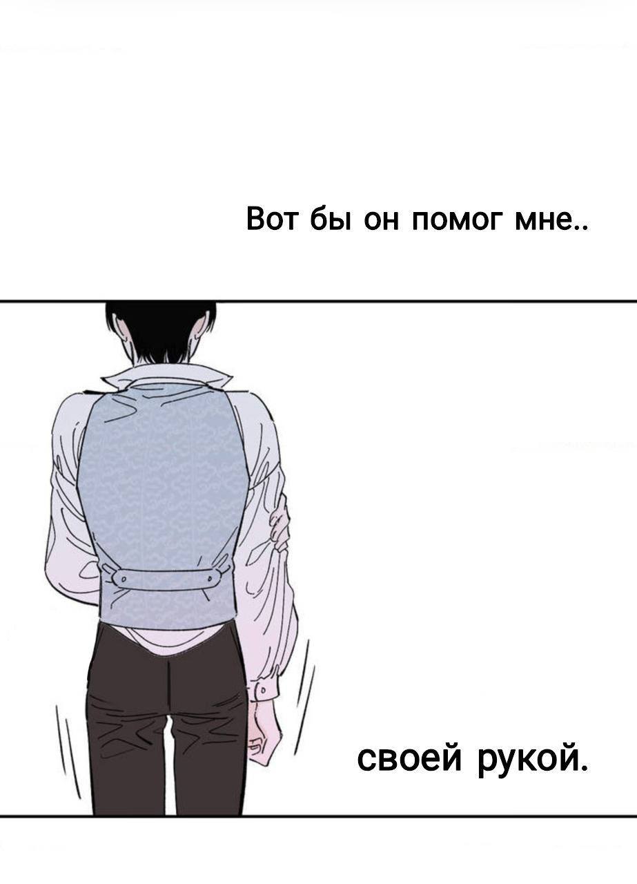 Манга Дом - Глава 1 Страница 63