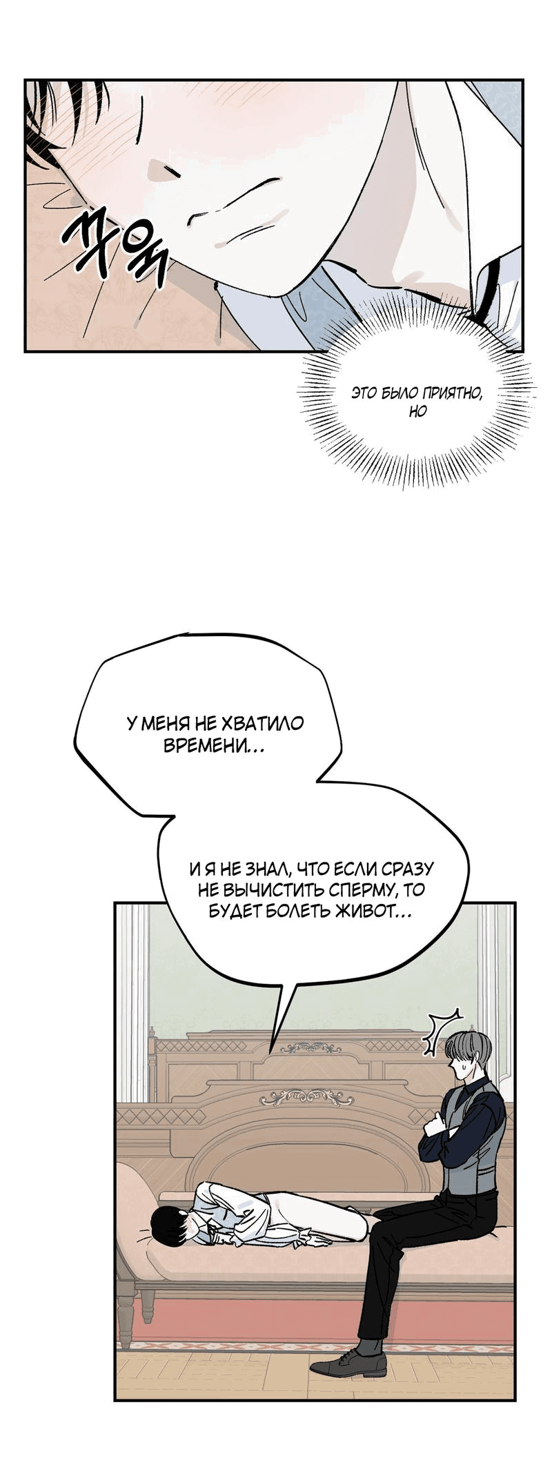 Манга Дом - Глава 5 Страница 17