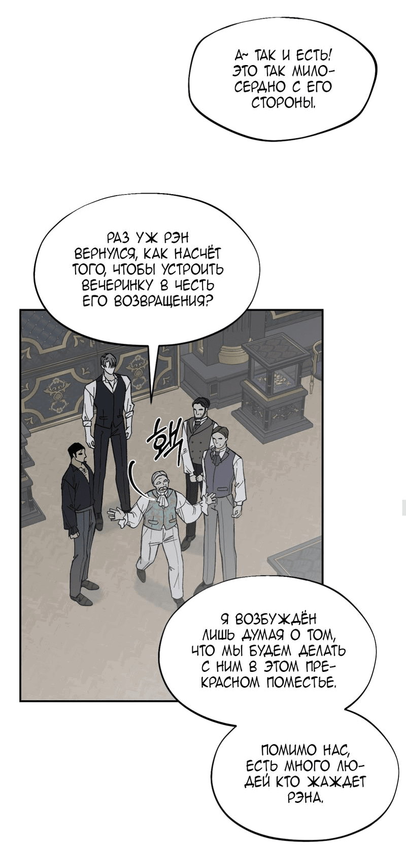 Манга Дом - Глава 26 Страница 21