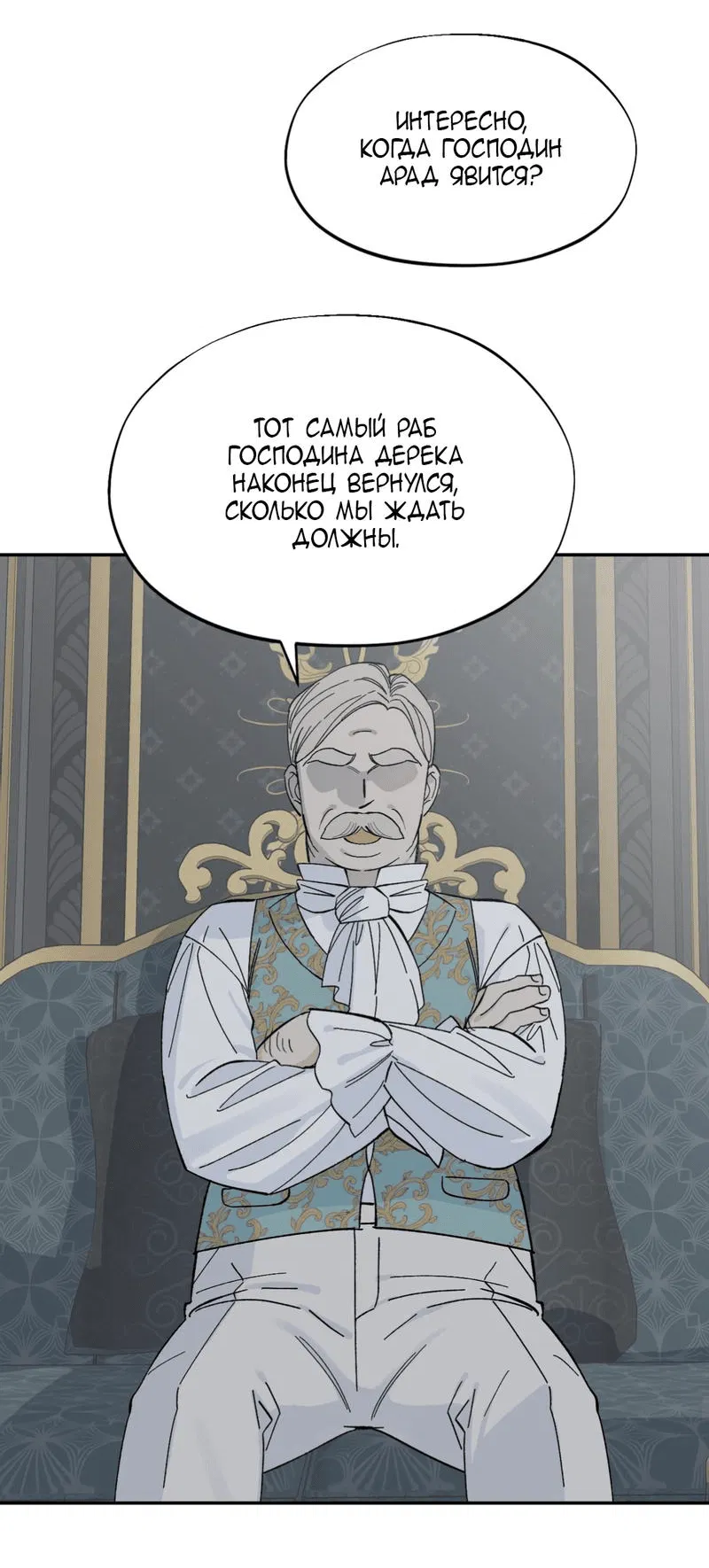 Манга Дом - Глава 25 Страница 52