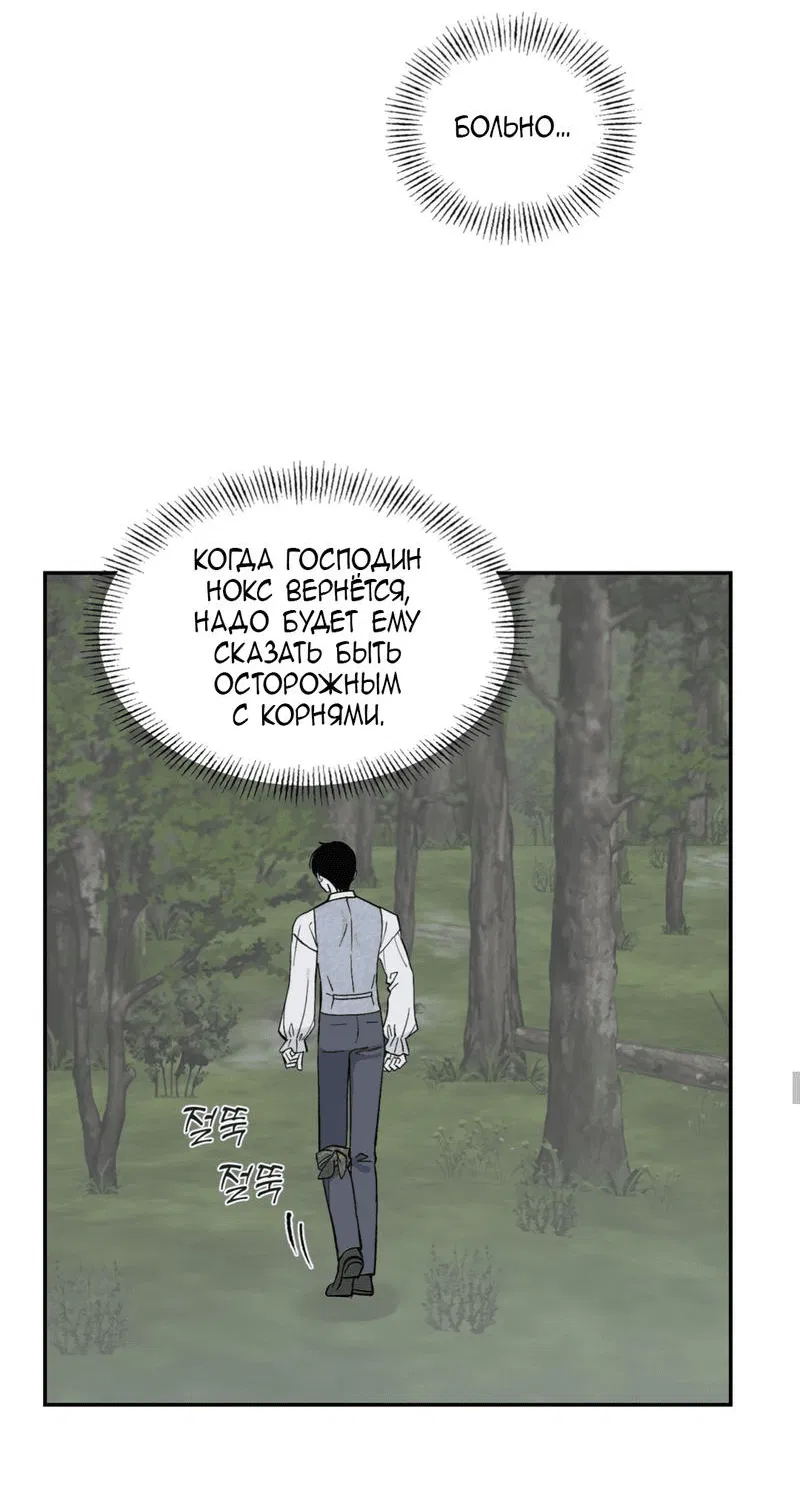 Манга Дом - Глава 24 Страница 22