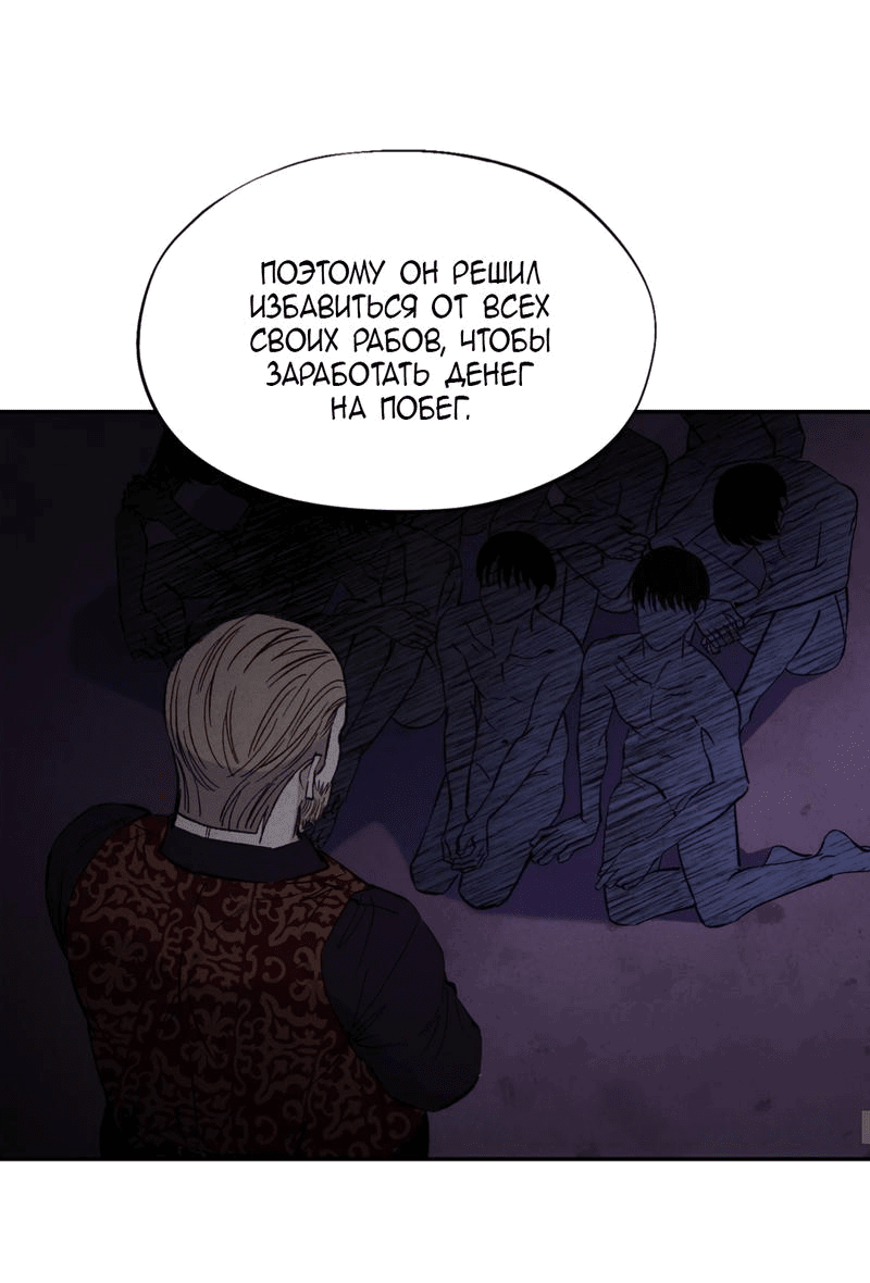 Манга Дом - Глава 30 Страница 33