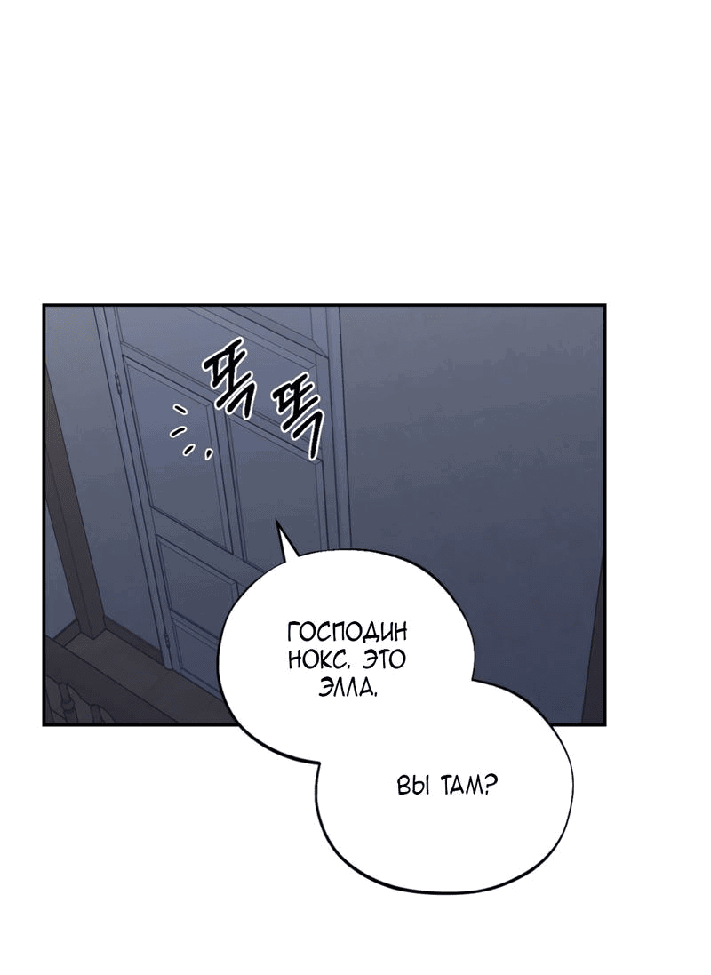 Манга Дом - Глава 29 Страница 39