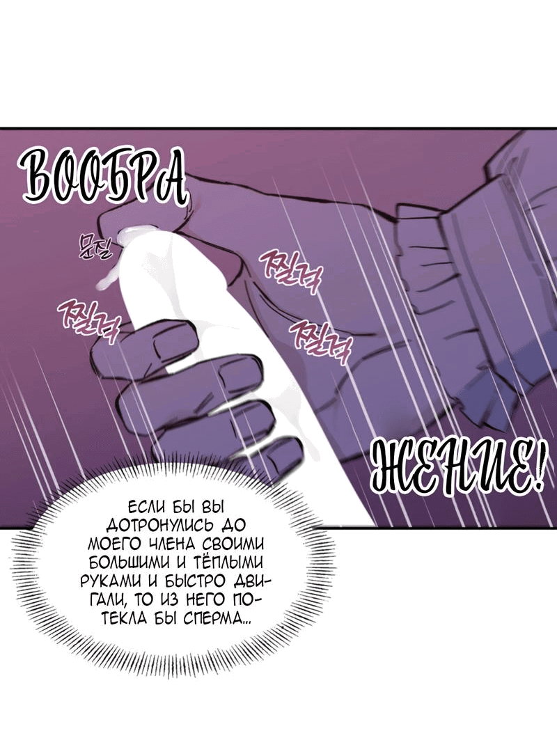 Манга Дом - Глава 33 Страница 49