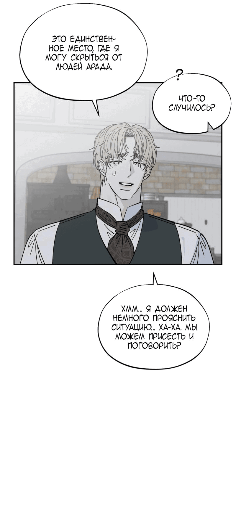 Манга Дом - Глава 37 Страница 43
