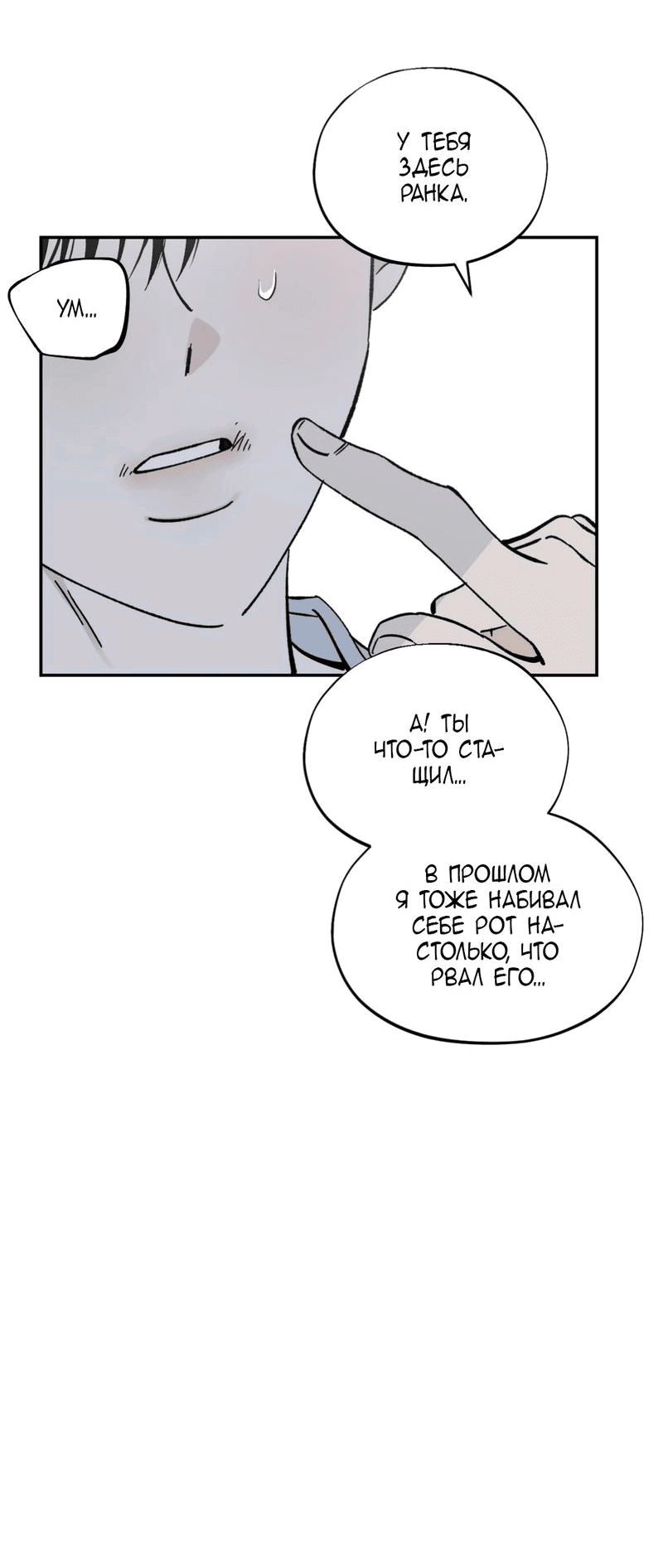 Манга Дом - Глава 37 Страница 25