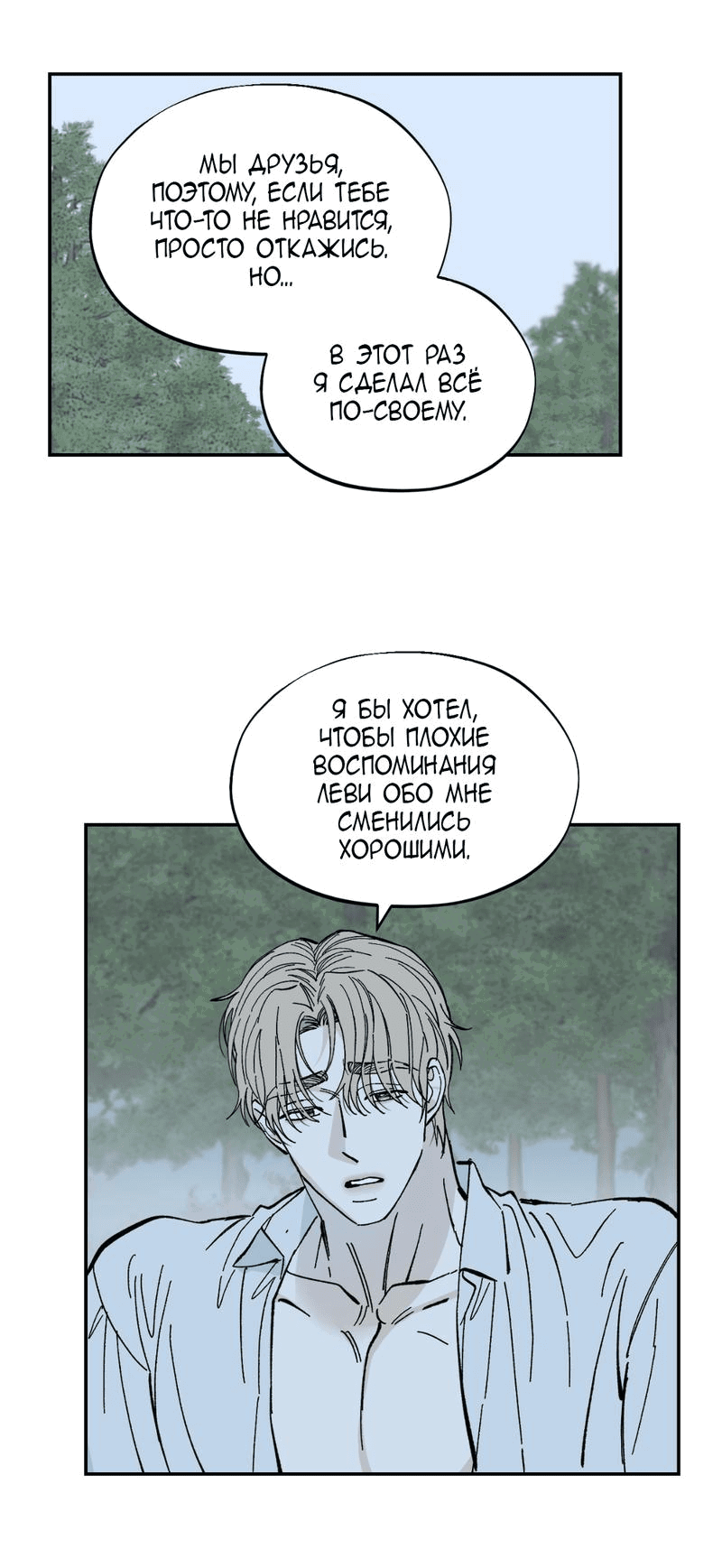 Манга Дом - Глава 41 Страница 27